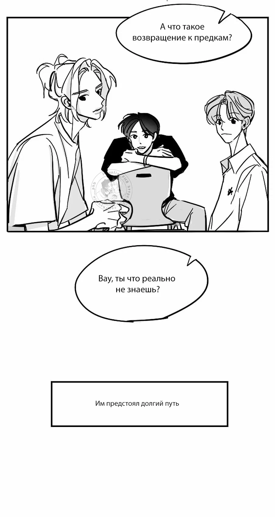 Манга Хванпхиль - Глава 23 Страница 7