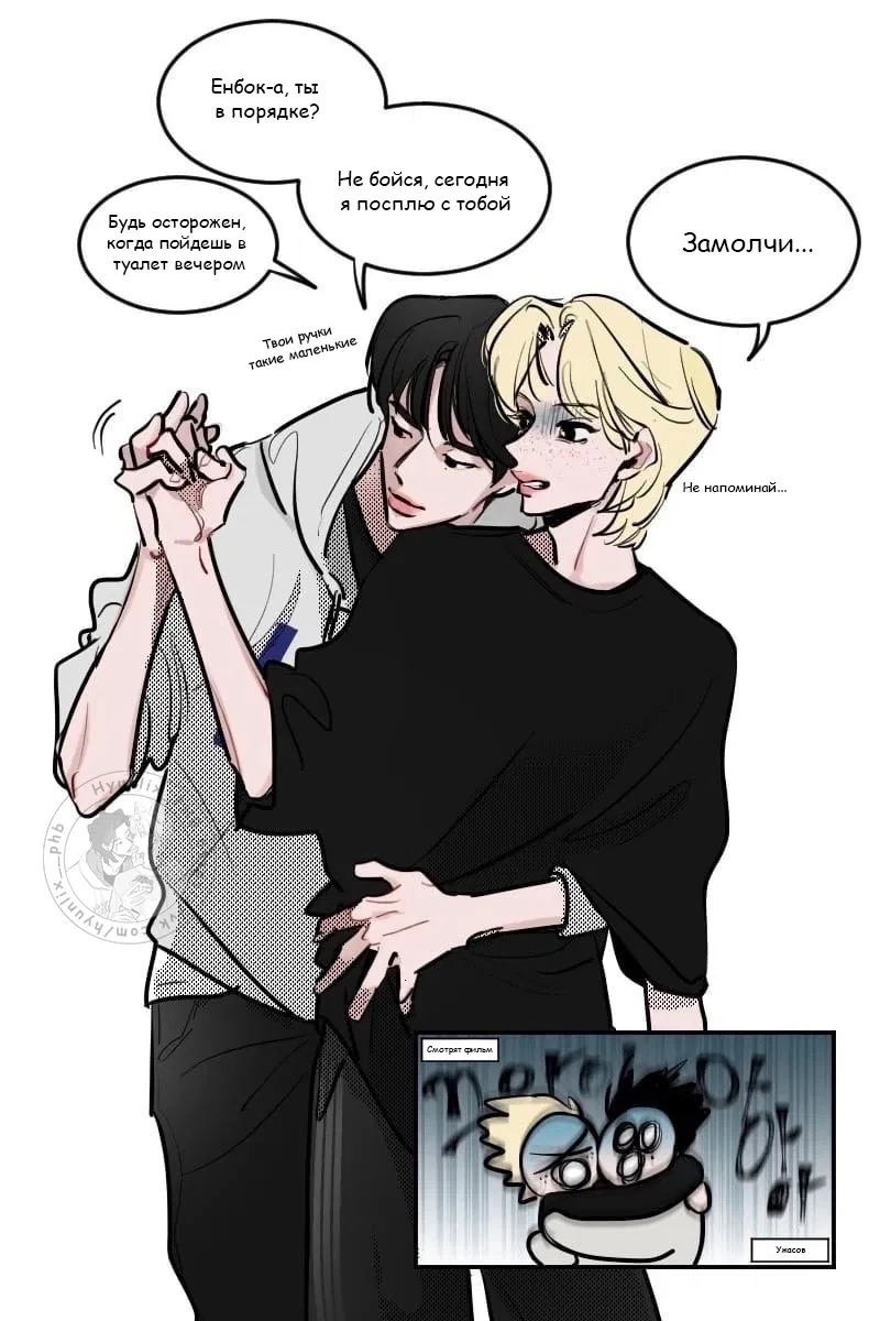 Манга Хванпхиль - Глава 22.5 Страница 2