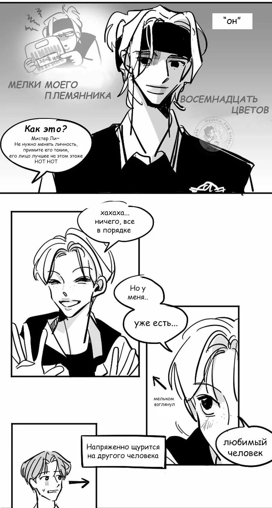 Манга Хванпхиль - Глава 22 Страница 4