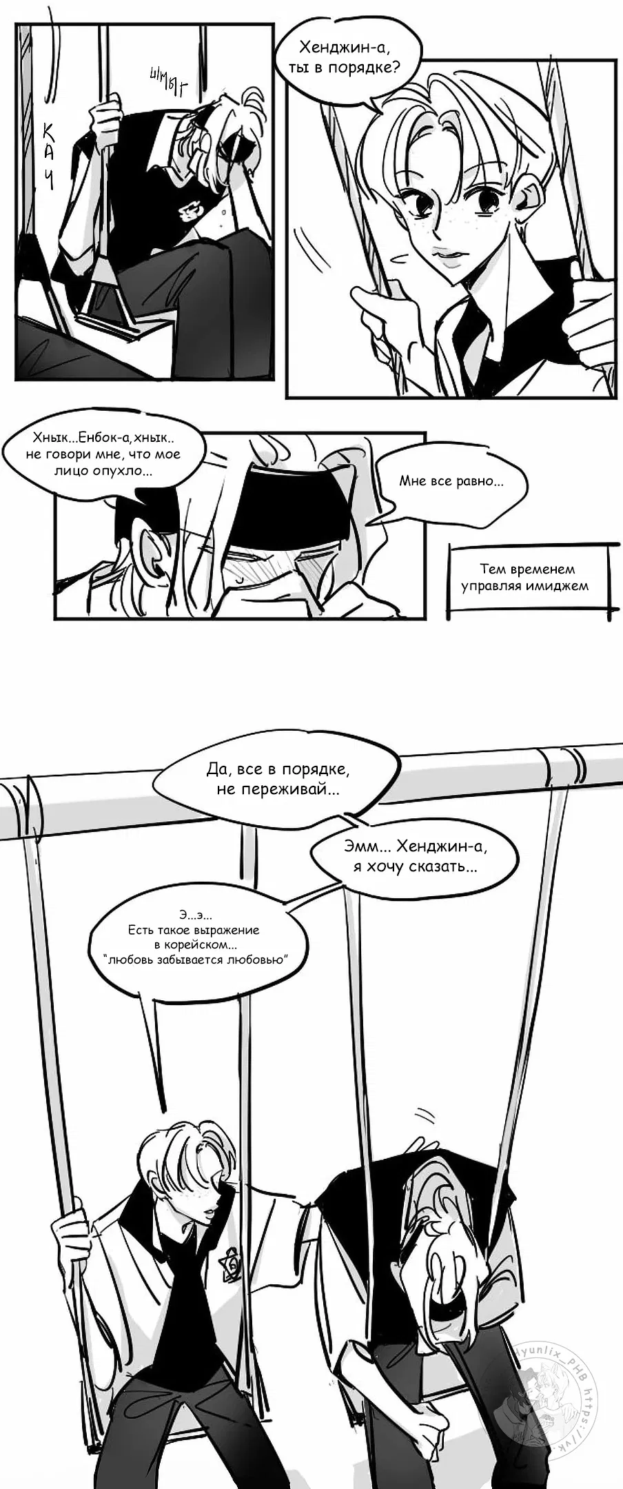 Манга Хванпхиль - Глава 22 Страница 7