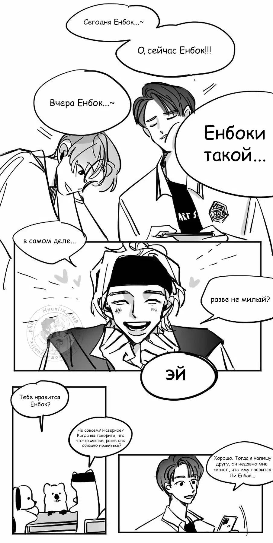 Манга Хванпхиль - Глава 22 Страница 1