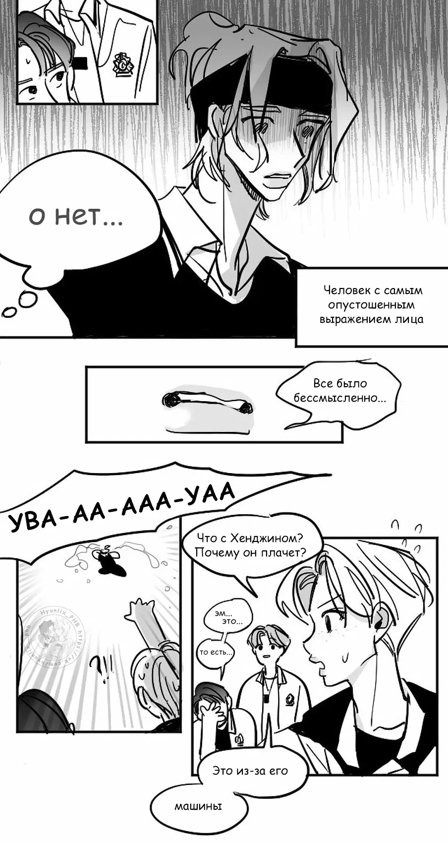 Манга Хванпхиль - Глава 22 Страница 5