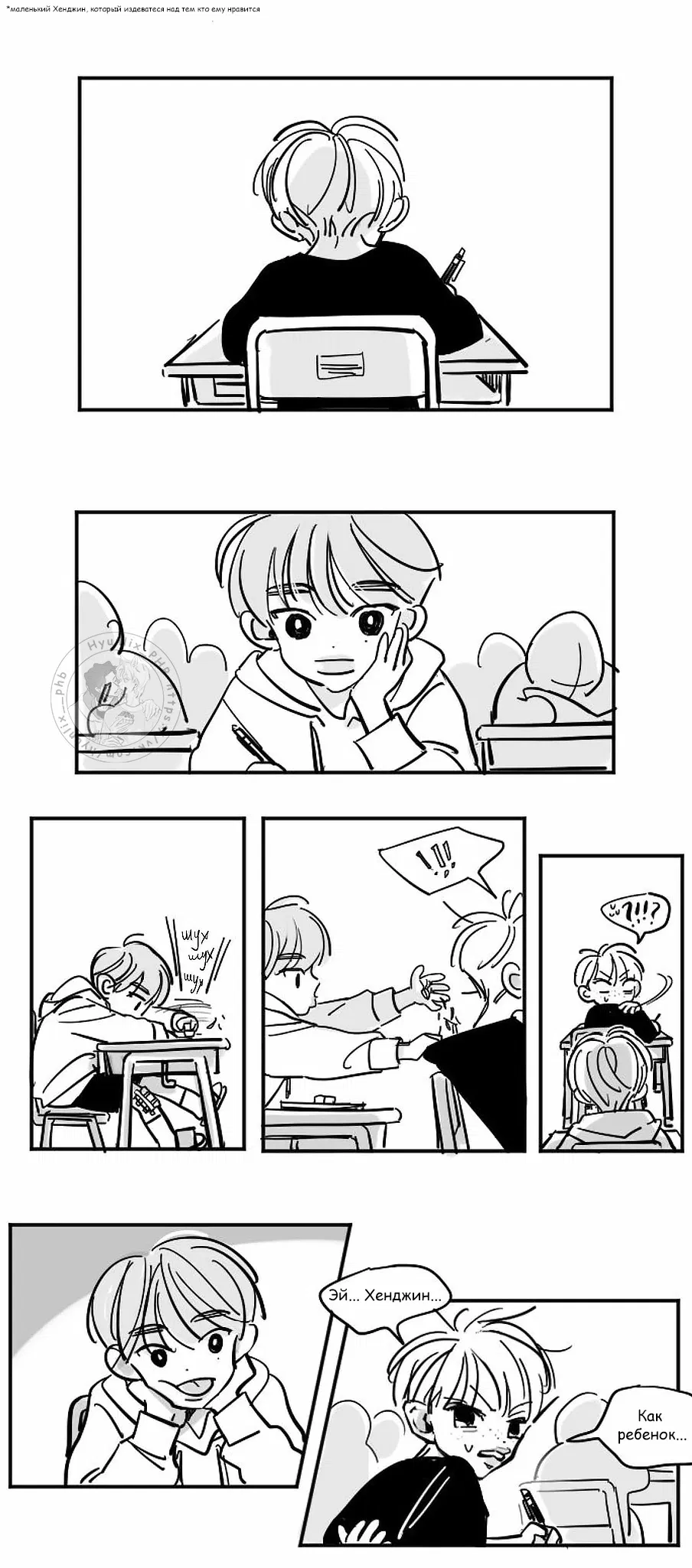 Манга Хванпхиль - Глава 21 Страница 1