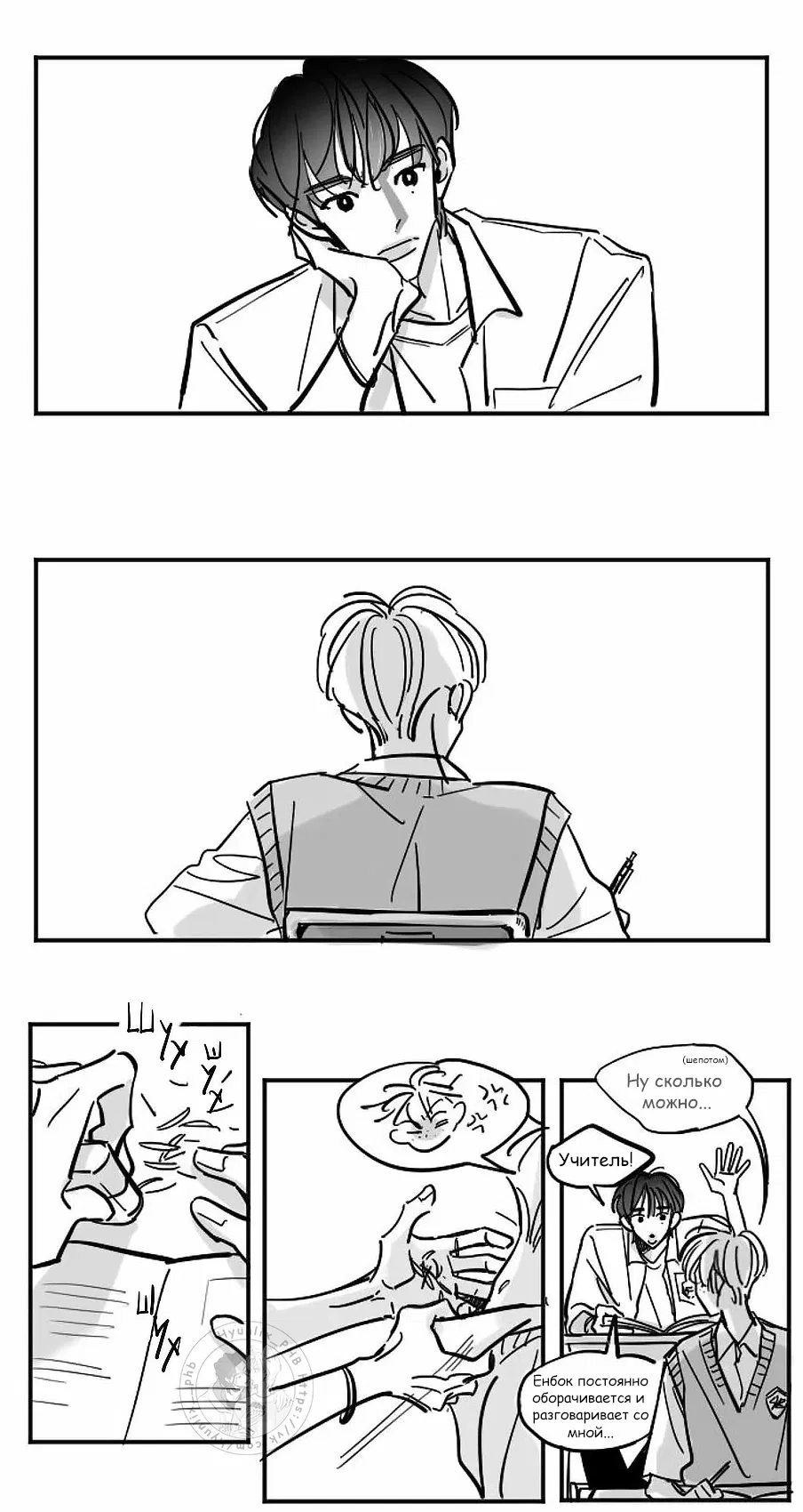 Манга Хванпхиль - Глава 21 Страница 2