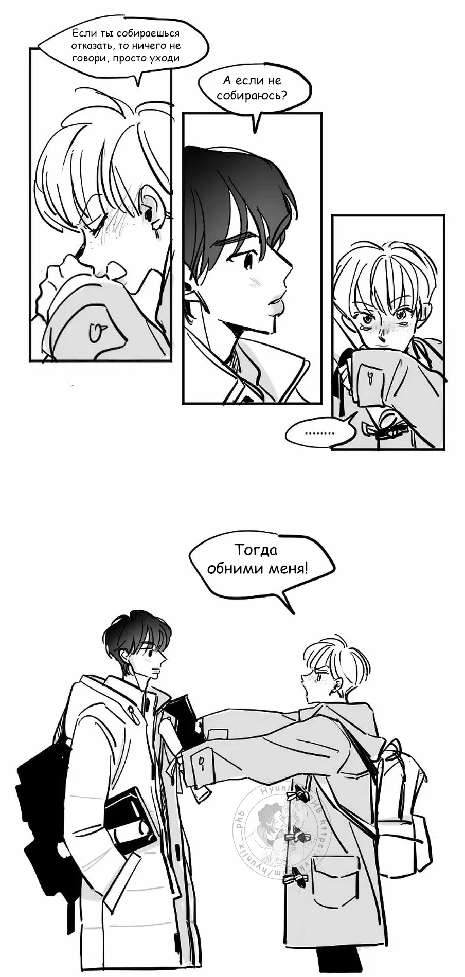 Манга Хванпхиль - Глава 21 Страница 5