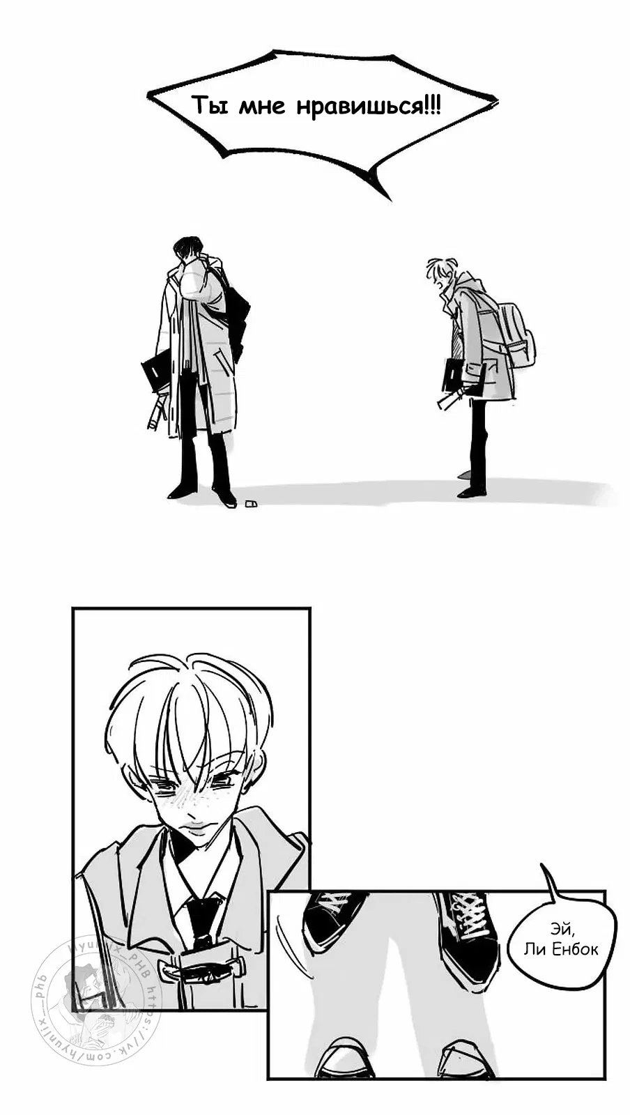 Манга Хванпхиль - Глава 21 Страница 4