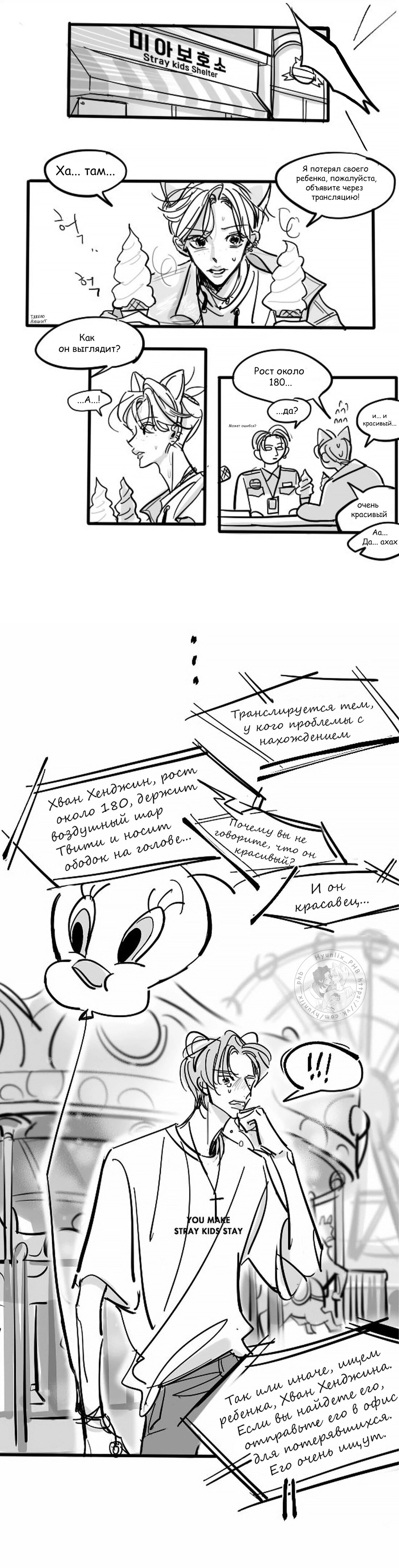 Манга Хванпхиль - Глава 18 Страница 1