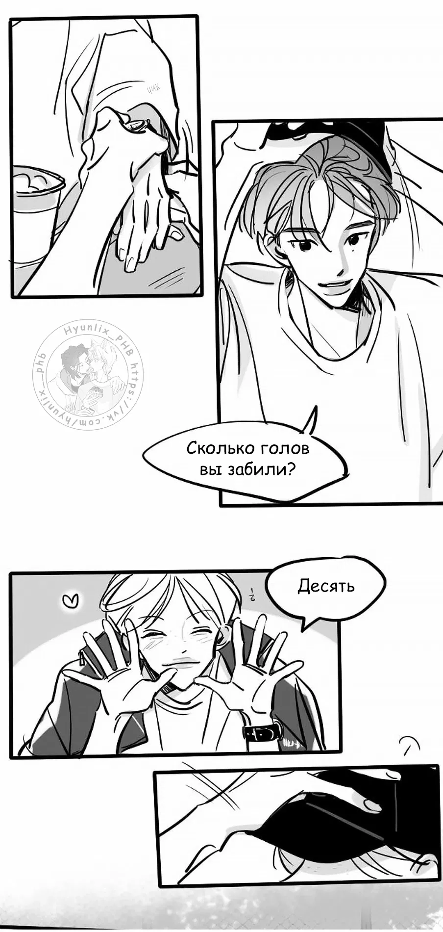 Манга Хванпхиль - Глава 13 Страница 3