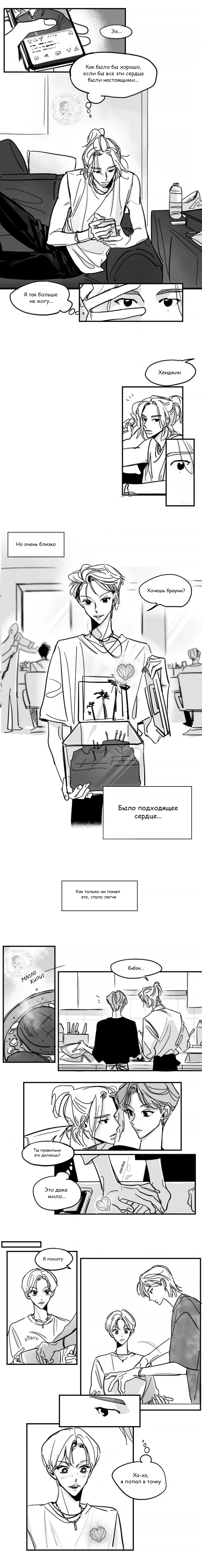Манга Хванпхиль - Глава 43 Страница 2