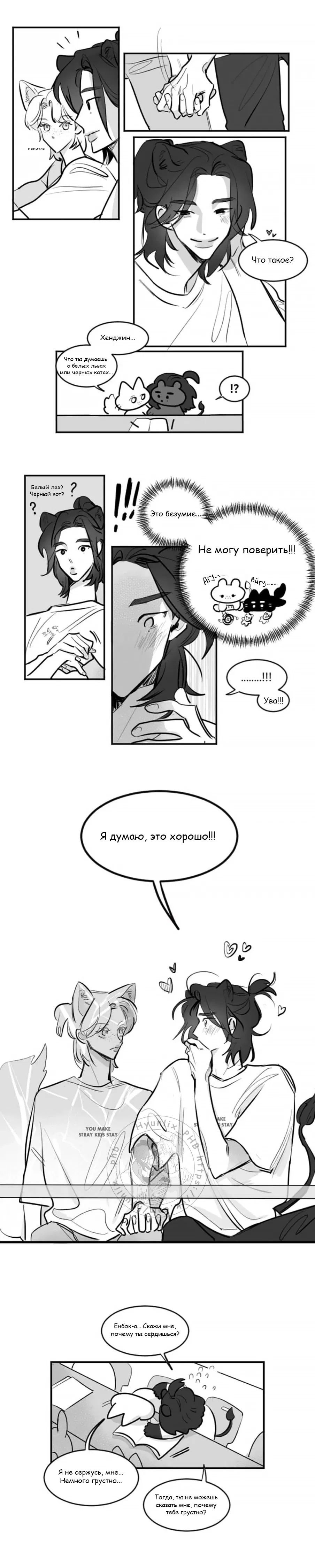 Манга Хванпхиль - Глава 48 Страница 10