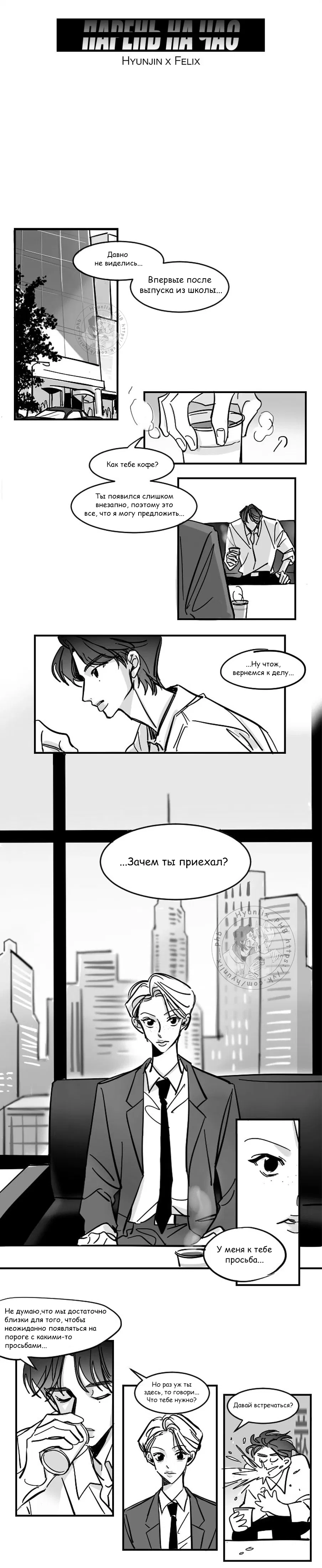 Манга Хванпхиль - Глава 52 Страница 1
