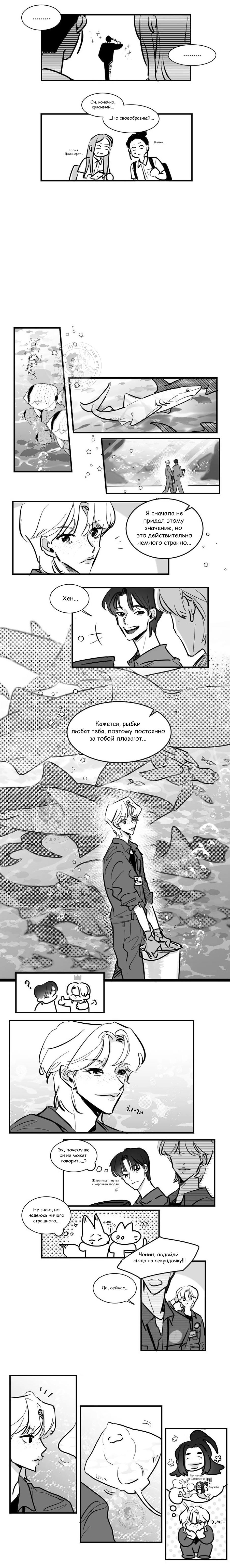 Манга Хванпхиль - Глава 57 Страница 2