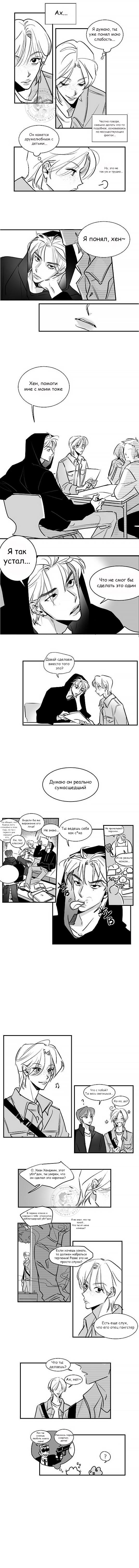 Манга Хванпхиль - Глава 72 Страница 2