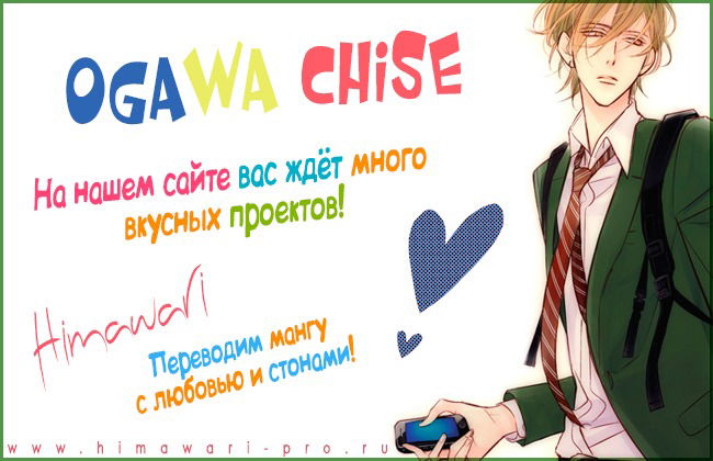 Манга Любовники?! - Глава 3 Страница 19