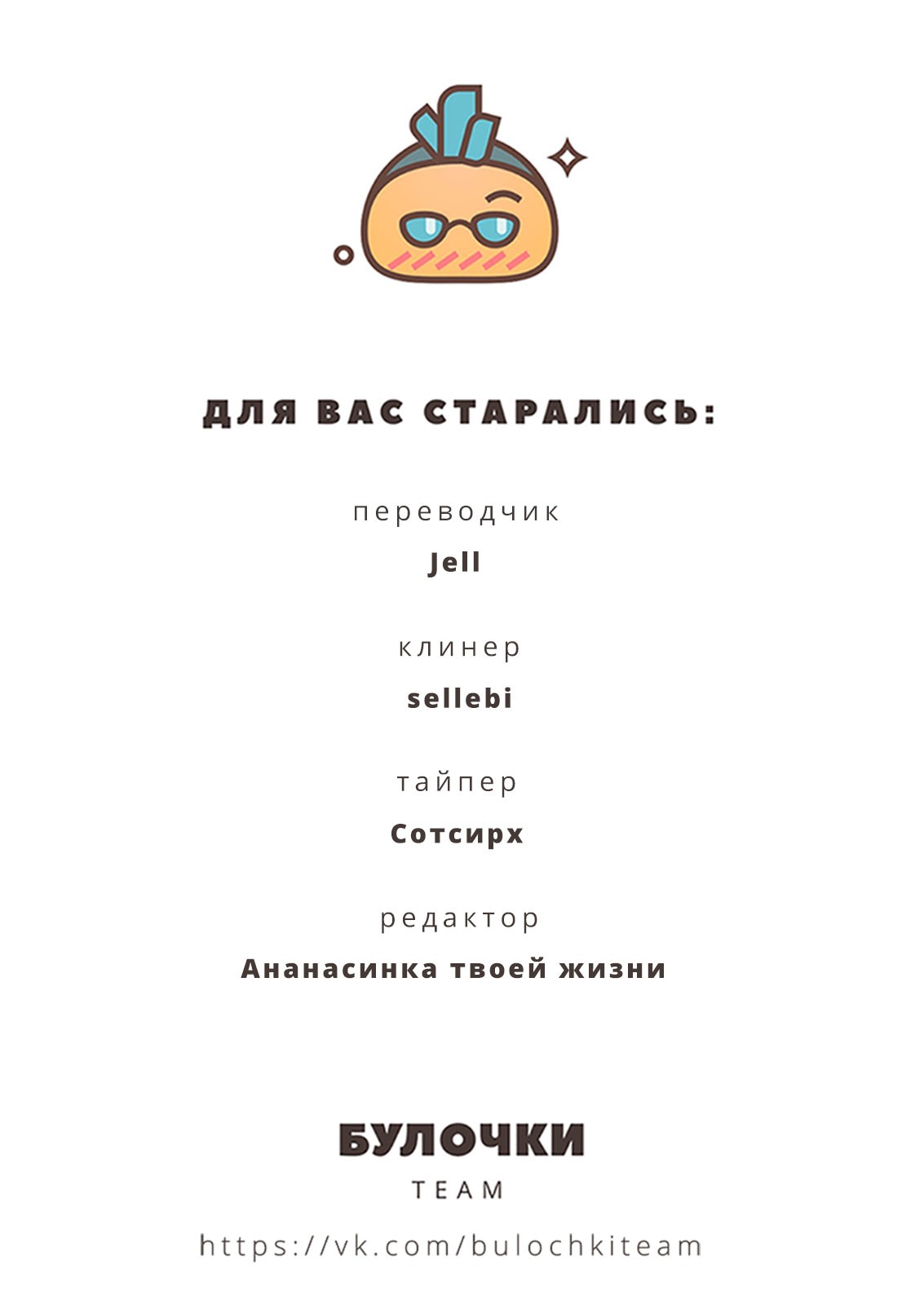 Манга Папа-киллер - Глава 16 Страница 18