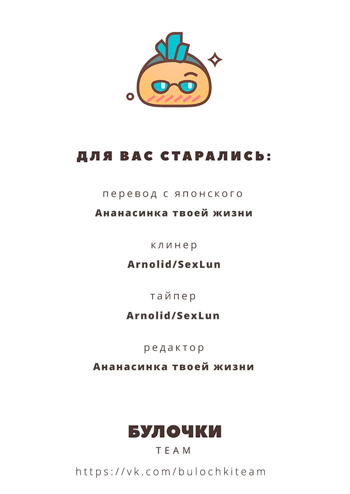 Манга Папа-киллер - Глава 12 Страница 33