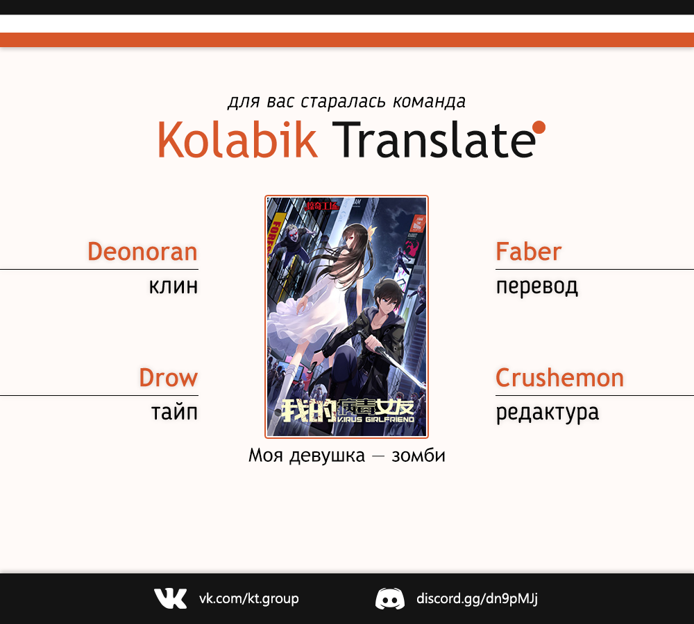 Манга Моя девушка — зомби - Глава 17 Страница 6