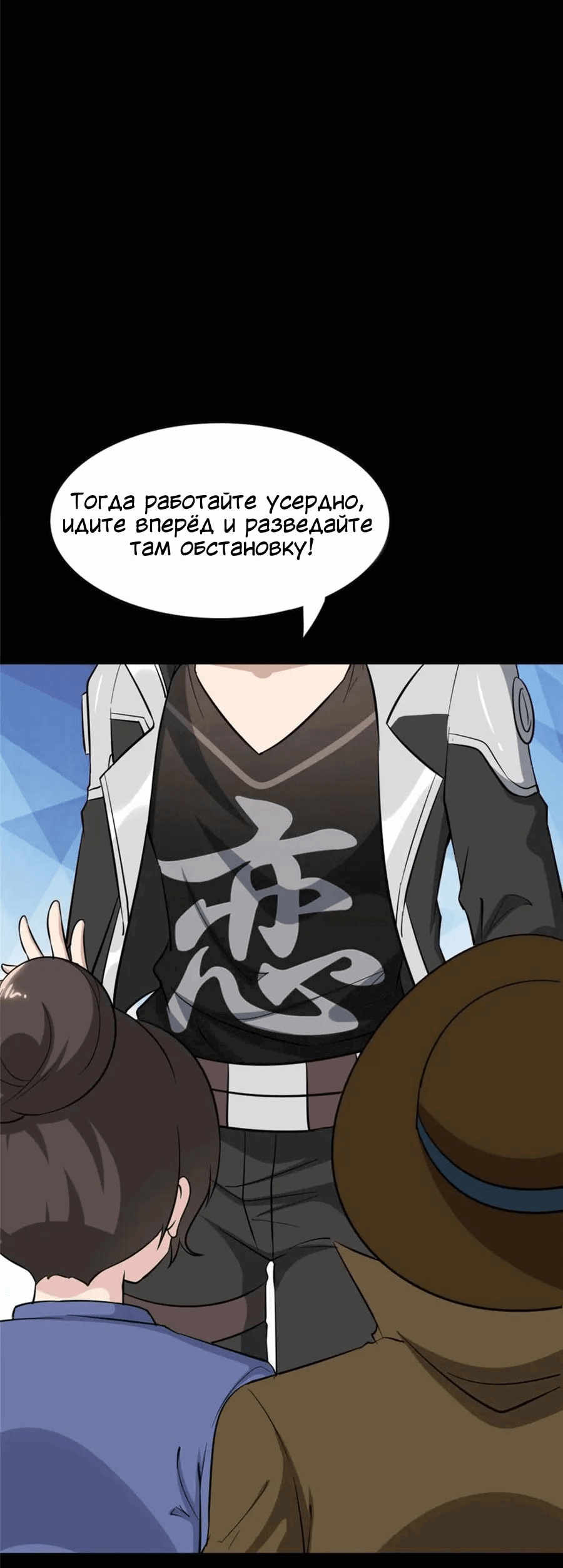 Манга Моя девушка — зомби - Глава 390 Страница 8