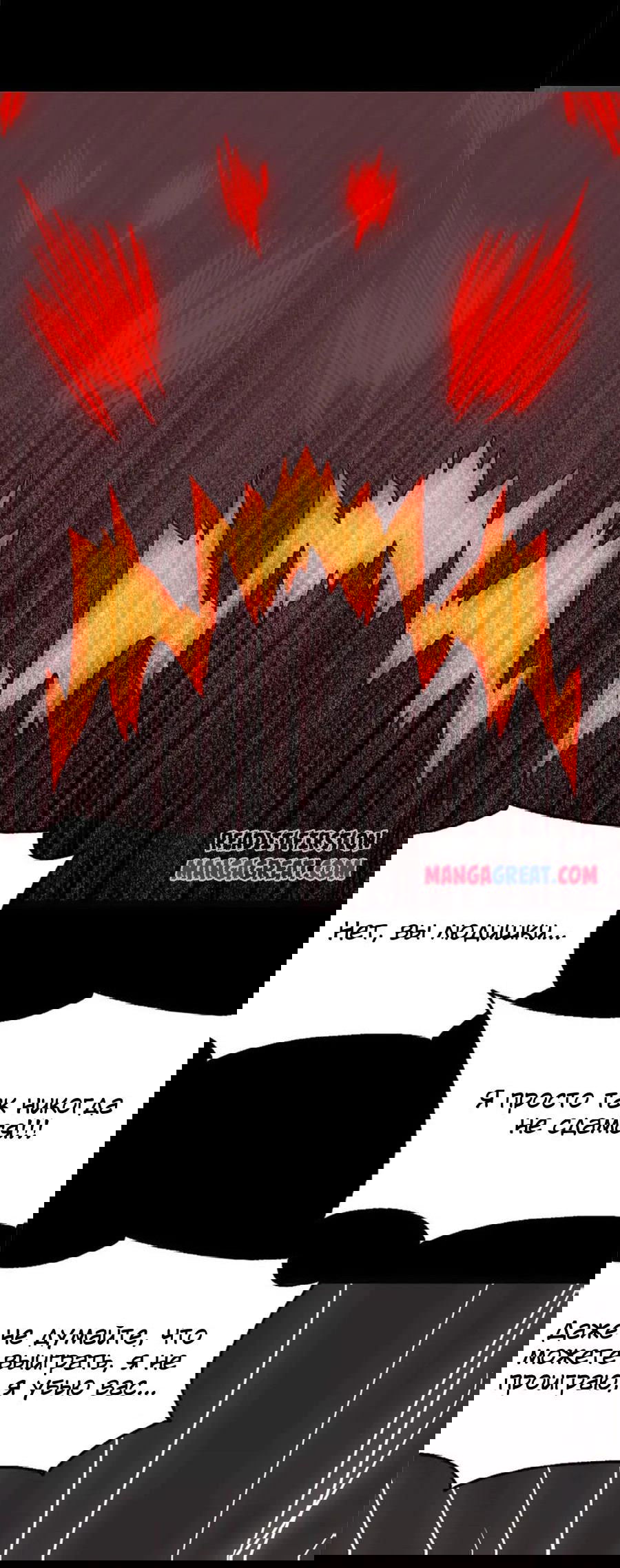 Манга Моя девушка — зомби - Глава 396 Страница 61