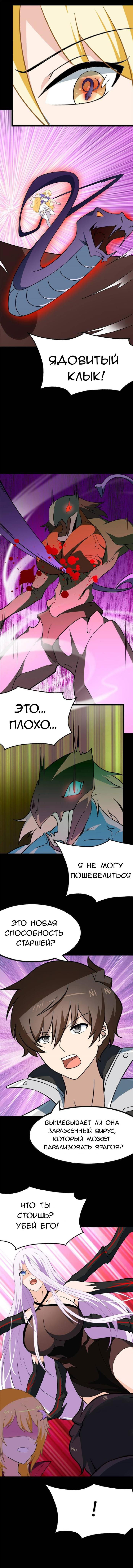 Манга Моя девушка — зомби - Глава 402 Страница 4