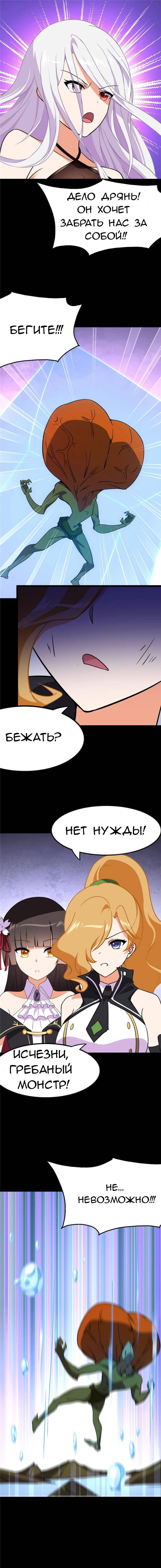 Манга Моя девушка — зомби - Глава 402 Страница 7