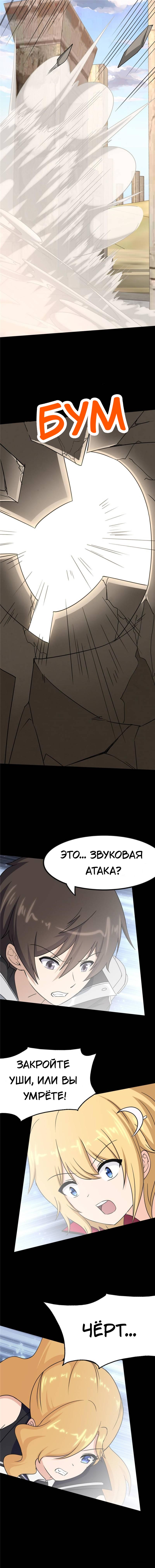Манга Моя девушка — зомби - Глава 401 Страница 11
