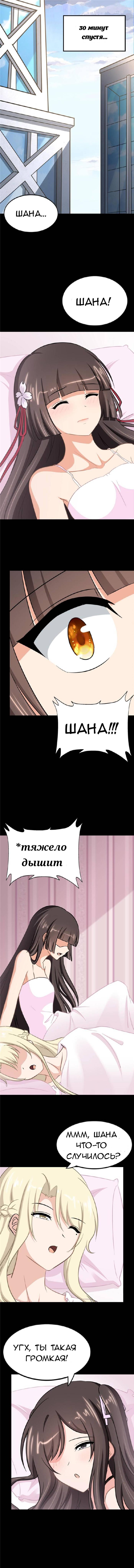 Манга Моя девушка — зомби - Глава 401 Страница 1