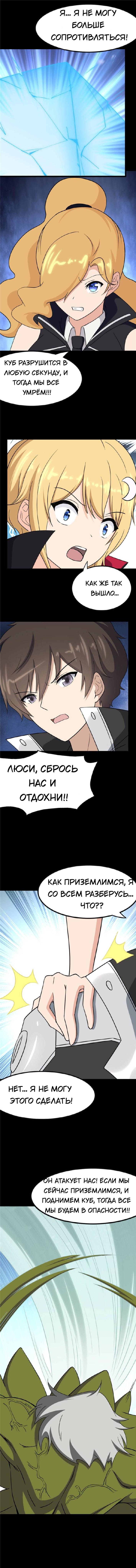 Манга Моя девушка — зомби - Глава 401 Страница 12