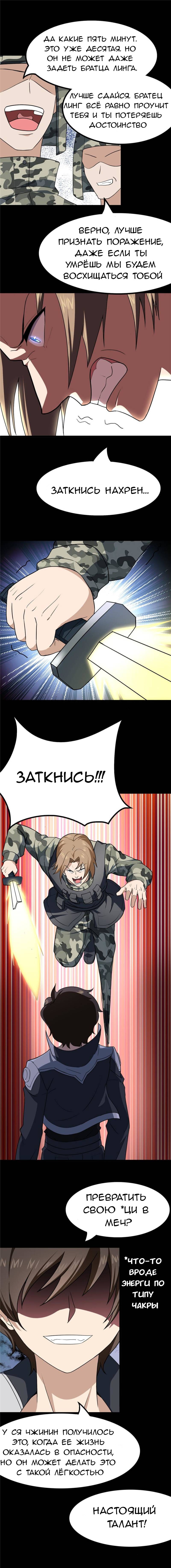Манга Моя девушка — зомби - Глава 404 Страница 2