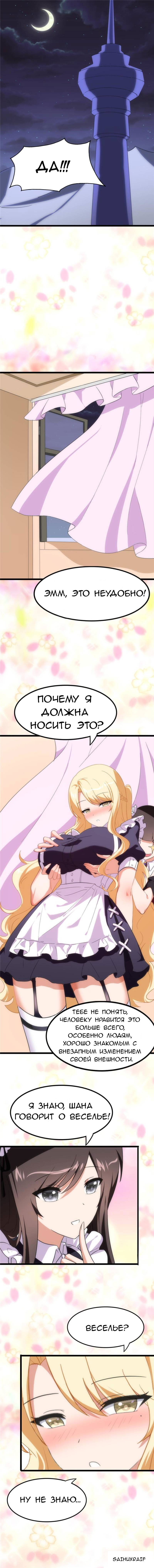 Манга Моя девушка — зомби - Глава 404 Страница 9