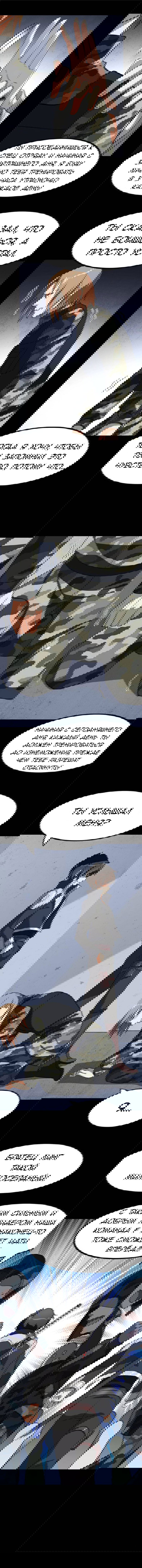 Манга Моя девушка — зомби - Глава 404 Страница 5