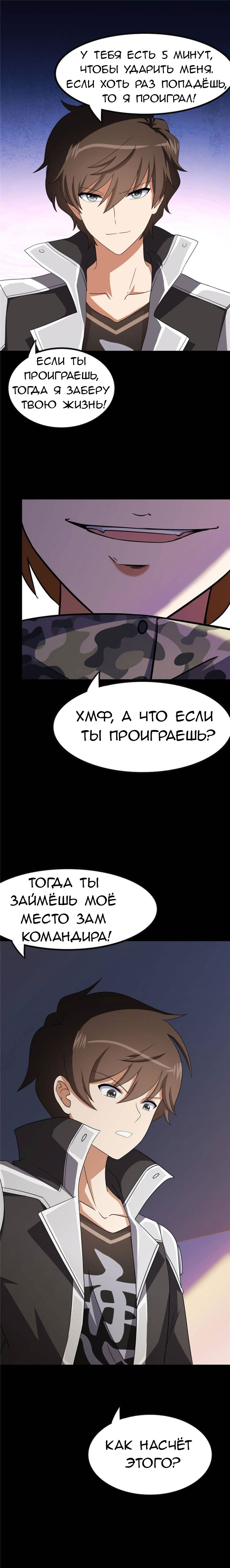 Манга Моя девушка — зомби - Глава 403 Страница 12