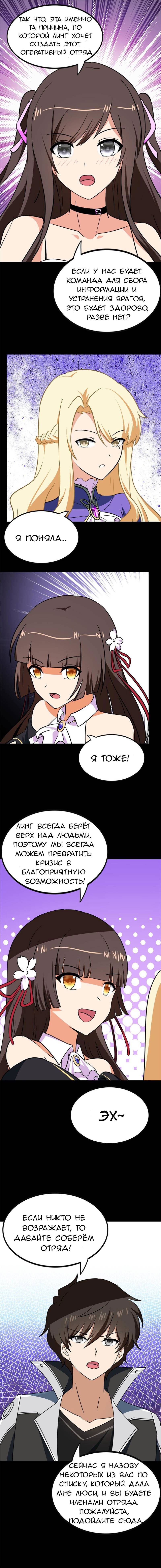 Манга Моя девушка — зомби - Глава 403 Страница 8