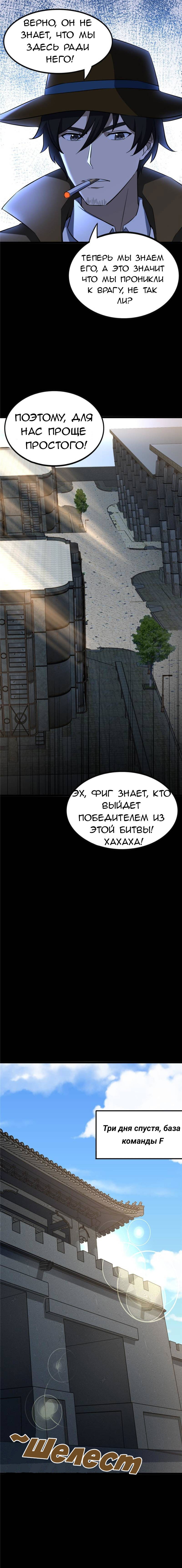 Манга Моя девушка — зомби - Глава 403 Страница 5