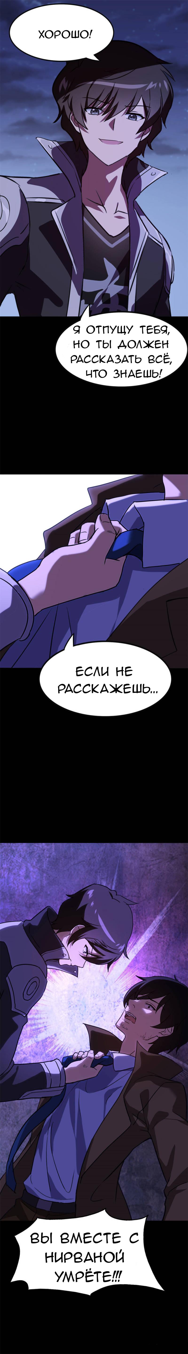 Манга Моя девушка — зомби - Глава 406 Страница 13