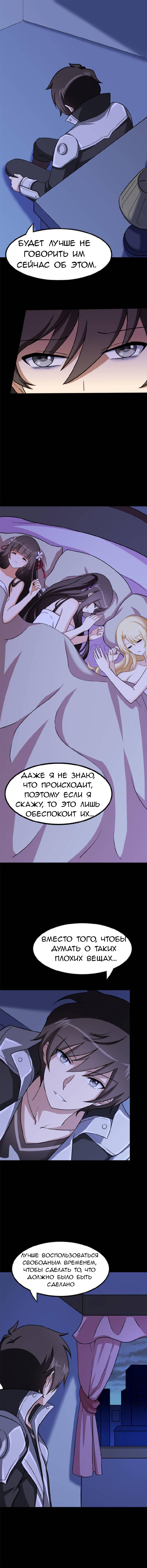 Манга Моя девушка — зомби - Глава 406 Страница 3