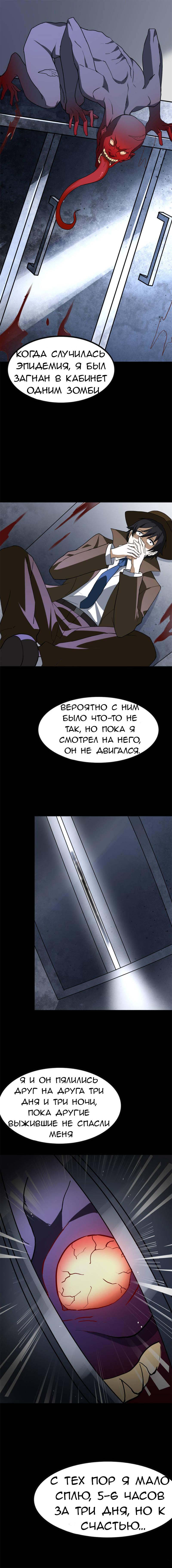 Манга Моя девушка — зомби - Глава 406 Страница 6