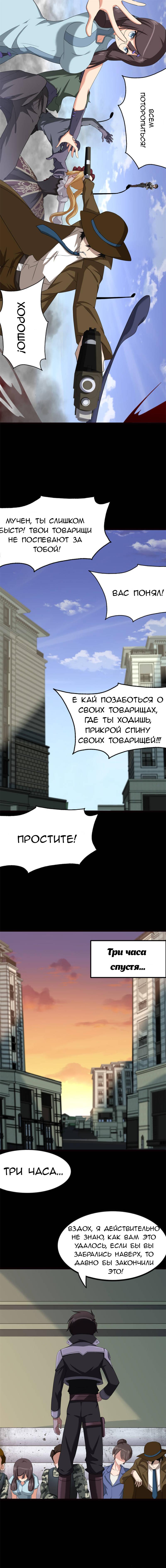Манга Моя девушка — зомби - Глава 405 Страница 8
