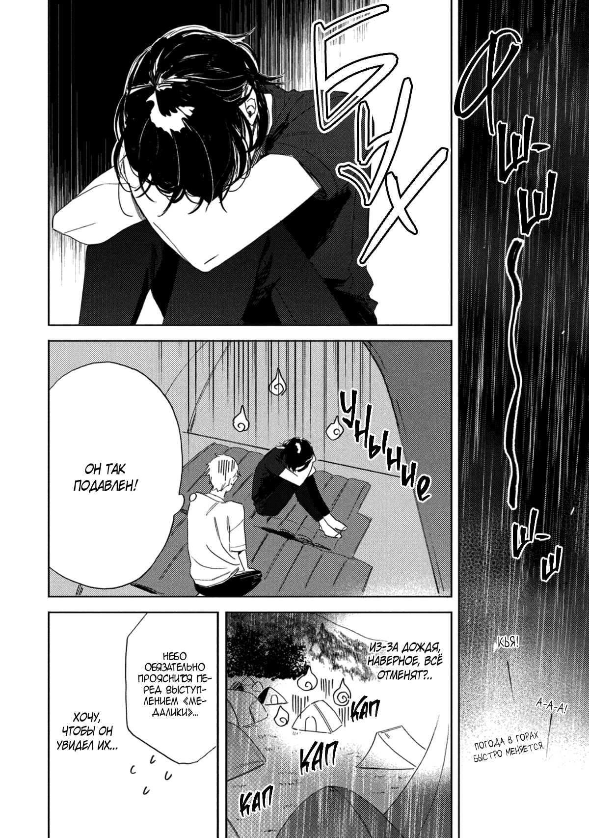 Манга Сосед Металист-сан - Глава 7 Страница 11