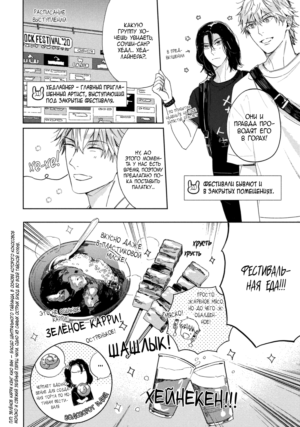 Манга Сосед Металист-сан - Глава 7 Страница 9