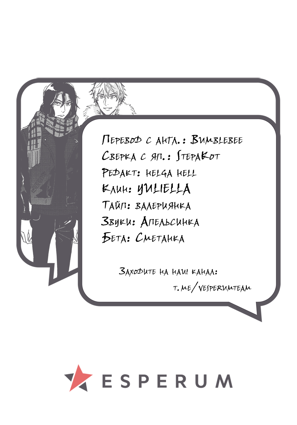 Манга Сосед Металист-сан - Глава 7 Страница 35