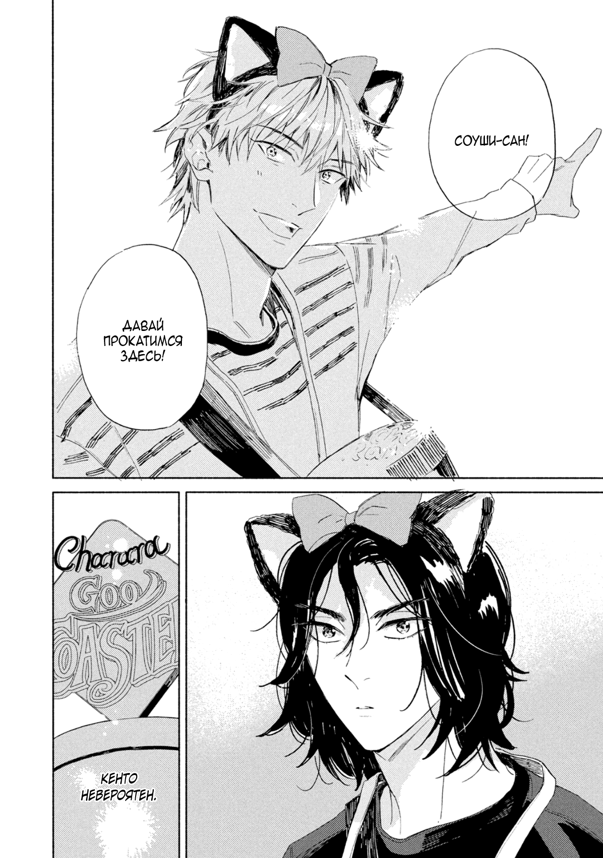 Манга Сосед Металист-сан - Глава 7 Страница 18