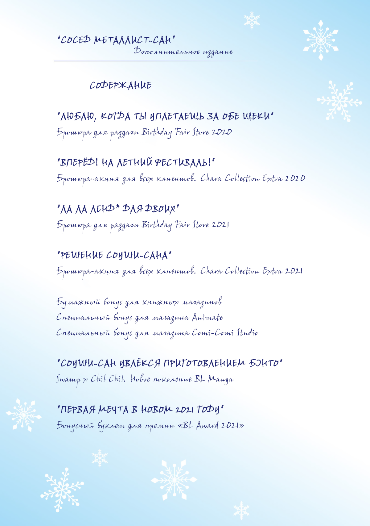 Манга Сосед Металист-сан - Глава 7 Страница 3