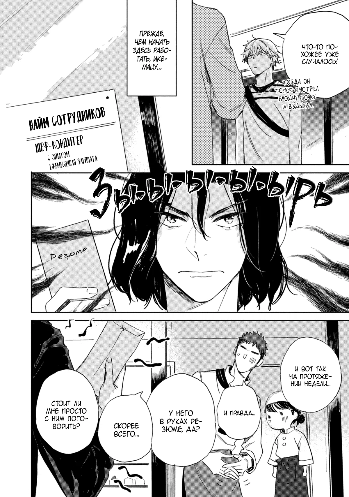 Манга Сосед Металист-сан - Глава 7 Страница 21