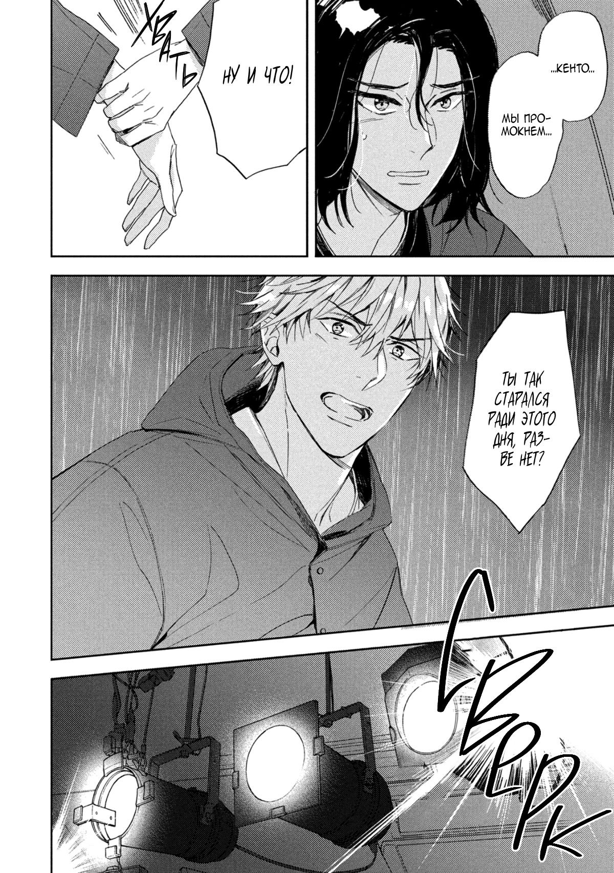 Манга Сосед Металист-сан - Глава 7 Страница 13