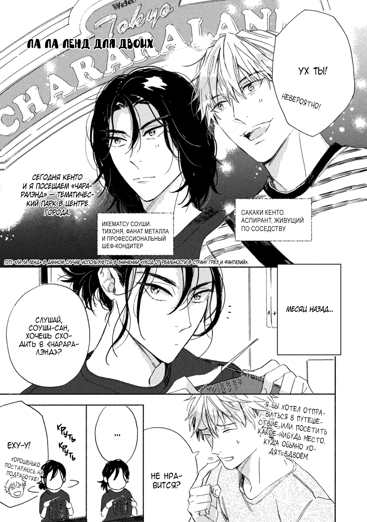 Манга Сосед Металист-сан - Глава 7 Страница 16