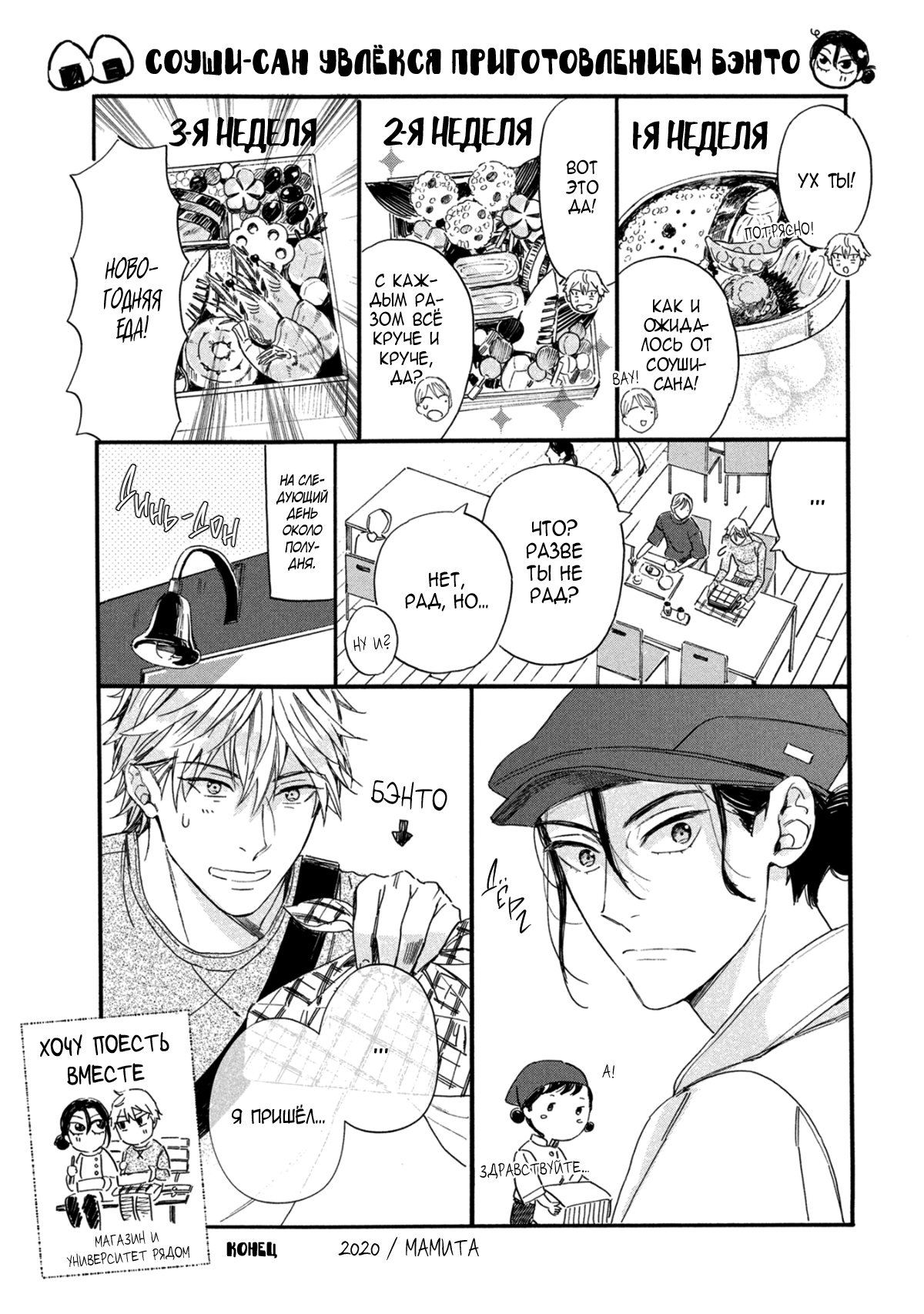 Манга Сосед Металист-сан - Глава 7 Страница 33