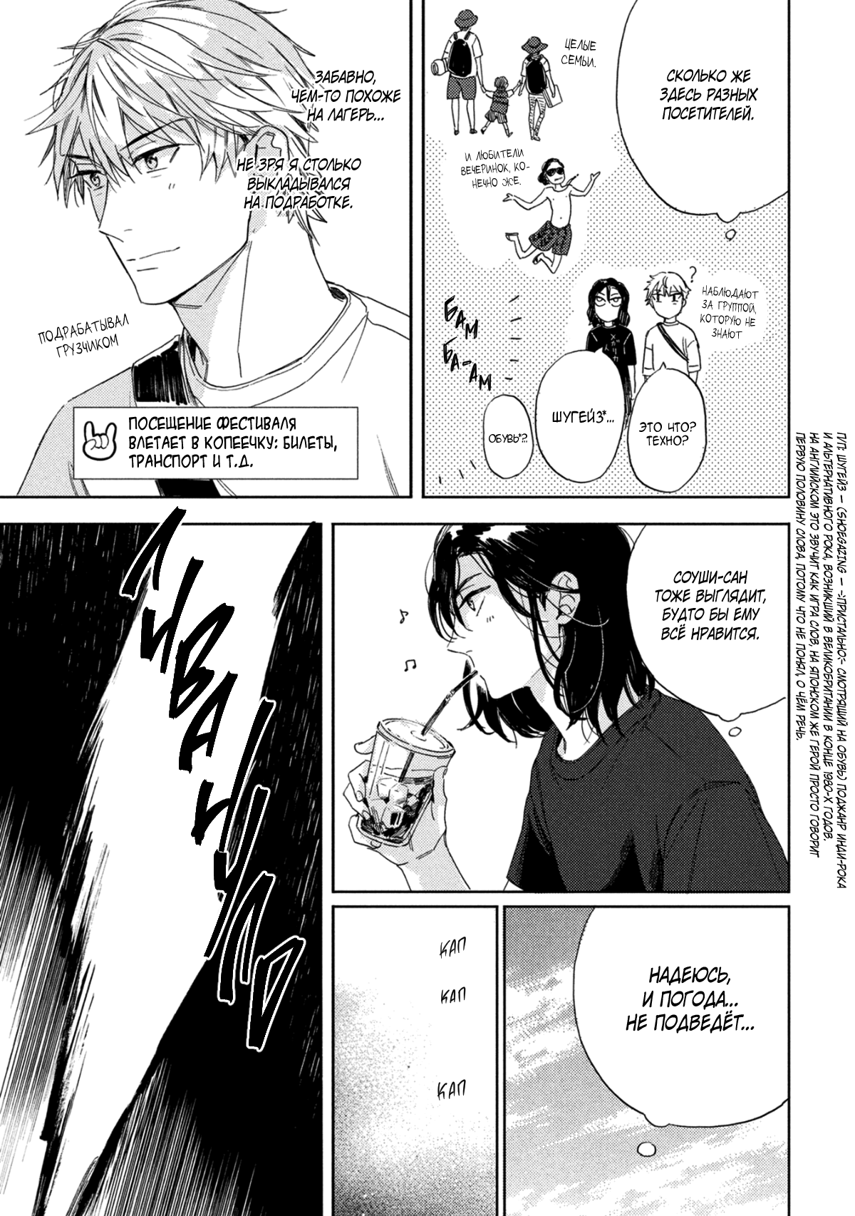 Манга Сосед Металист-сан - Глава 7 Страница 10