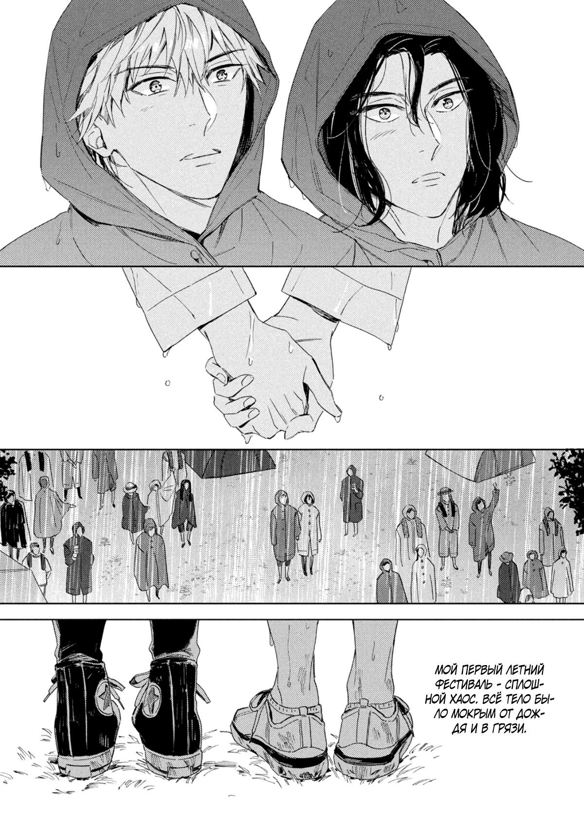 Манга Сосед Металист-сан - Глава 7 Страница 14