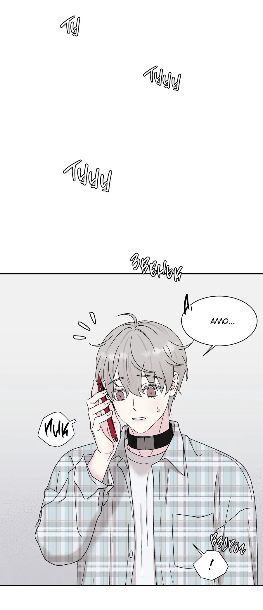 Манга А что это, если не судьба? - Глава 70 Страница 20